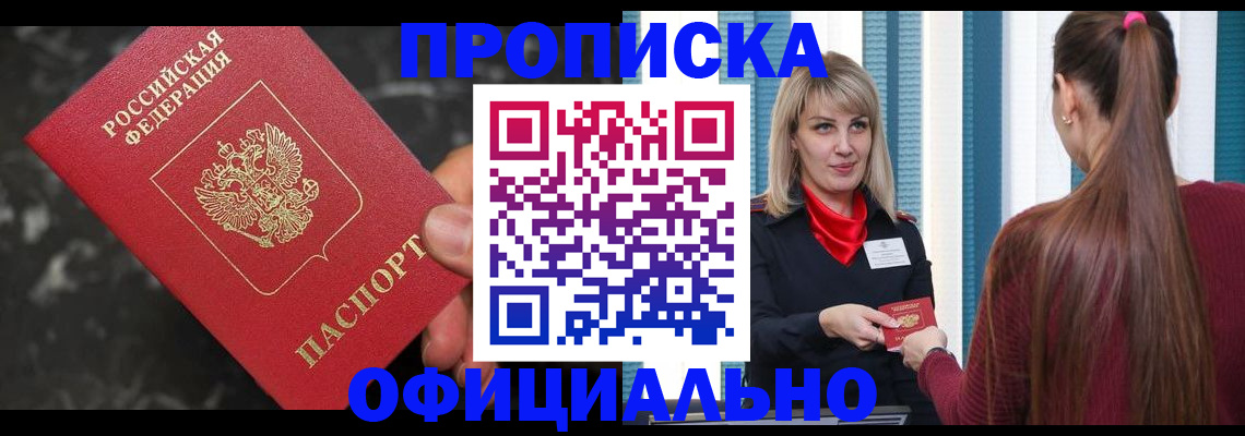 временная регистрация в Дегтярске