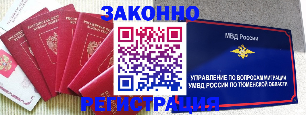 прописка в квартире в Дегтярске