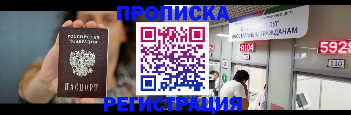 прописка для военкомата в Дегтярске