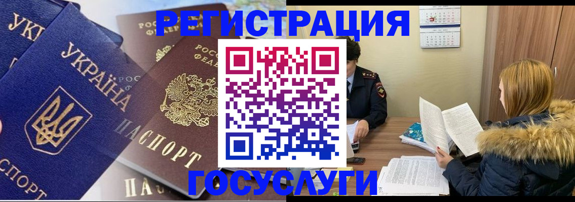 прописка 2025 в Дегтярске